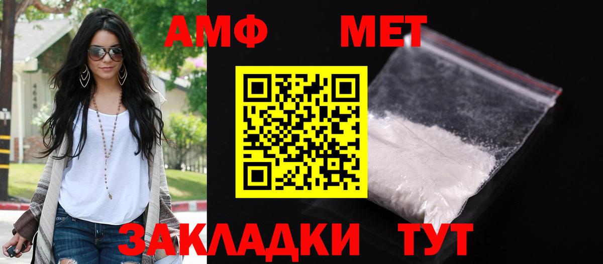 АМФ Розовый Знаменск