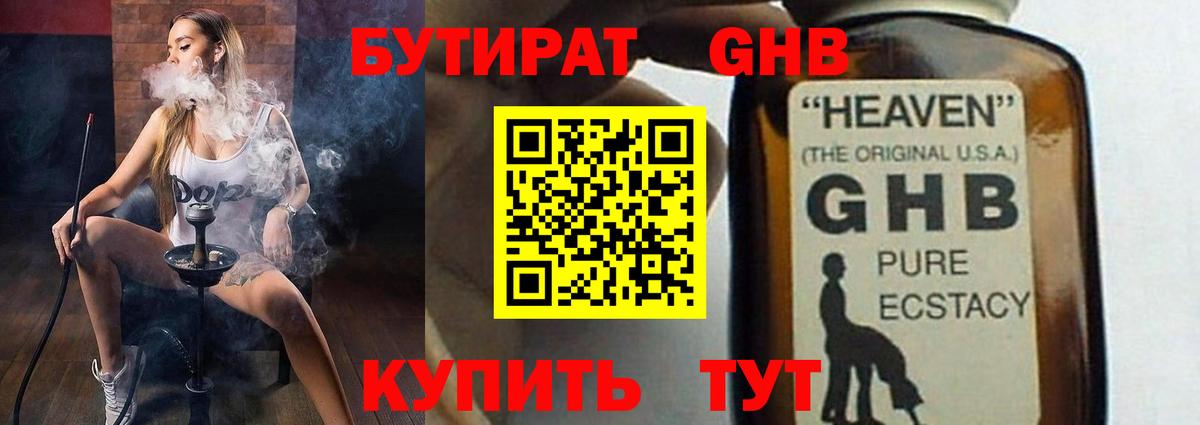Знаменск  БУТИРАТ оксана  Вход с VPN 