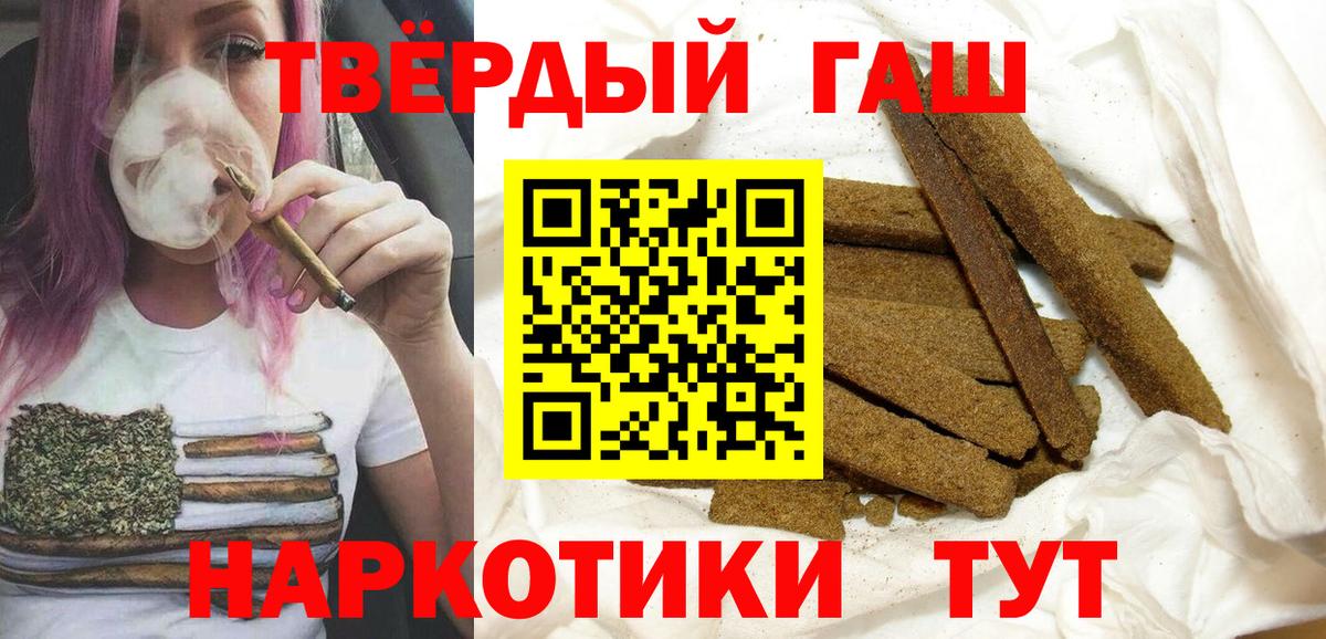 Гашиш хэш  Вход с VPN  ГАШИШ ice o lator  Знаменск 