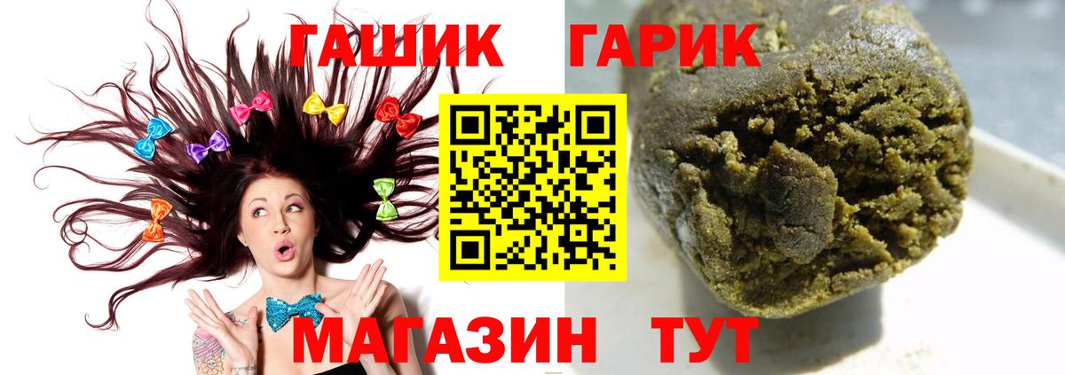 ГАШИШ Изолятор Знаменск