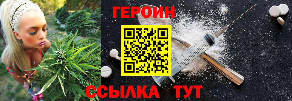 Знаменск  ГЕРОИН Heroin  ГЕРОИН  Вход с VPN 