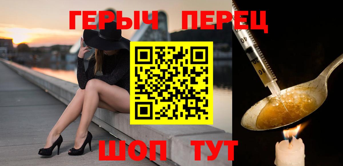 ГЕРОИН афганец Знаменск