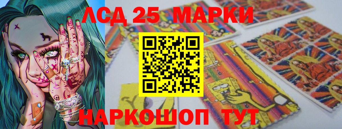 Знаменск  ЛСД экстази  Лсд 25 экстази ecstasy  Вход с VPN  LSD-25 экстази кислота 