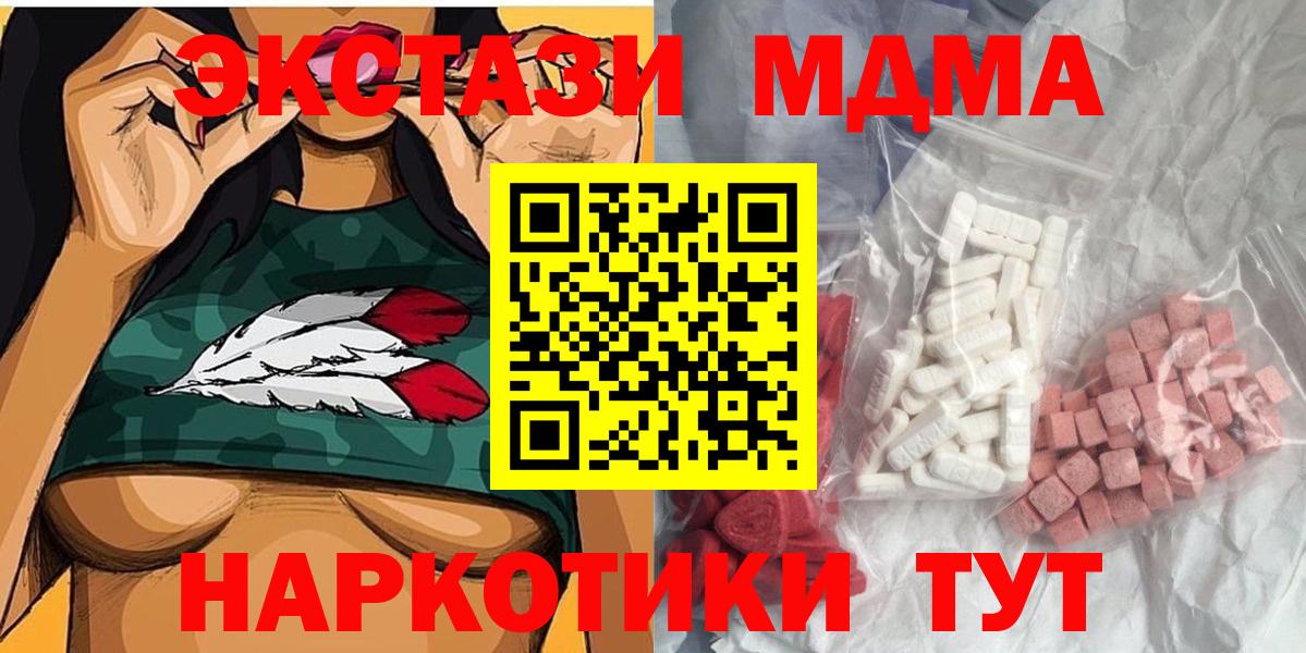 МДМА  Вход с VPN  Знаменск  МДМА crystal 