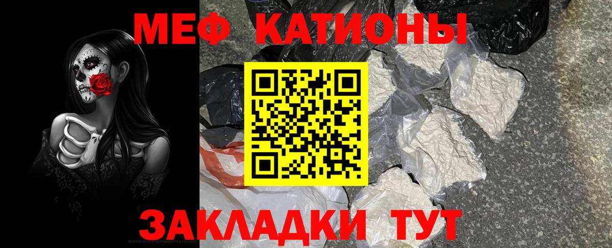 Меф мяу мяу кристаллы Знаменск