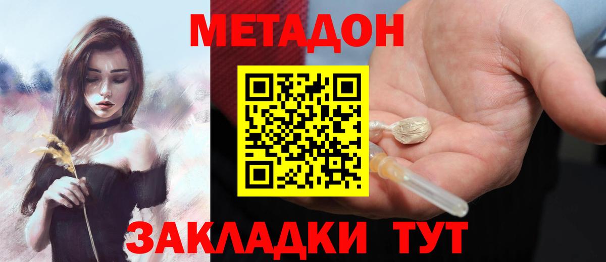 МЕТАДОН methadone  shop Telegram  Знаменск  Метадон methadone  Вход с VPN 