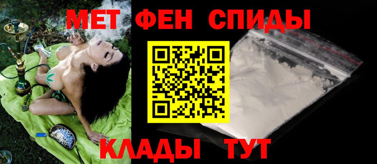 Знаменск  Первитин пудра  МЕТАМФЕТАМИН  Первитин пудра  Вход с VPN 