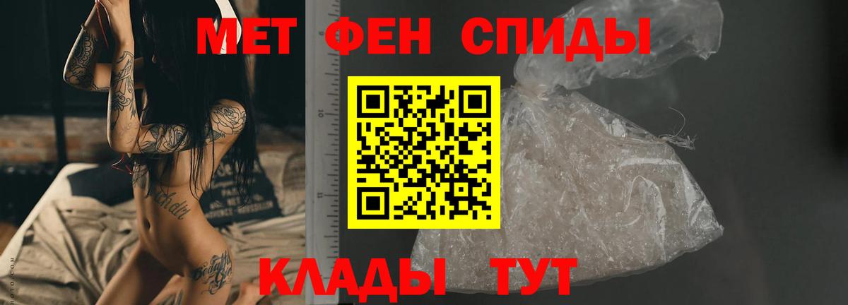 Метамфетамин витя Знаменск