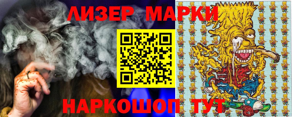Наркотические марки  Наркотические марки 1,5мг  Вход с VPN  Знаменск 