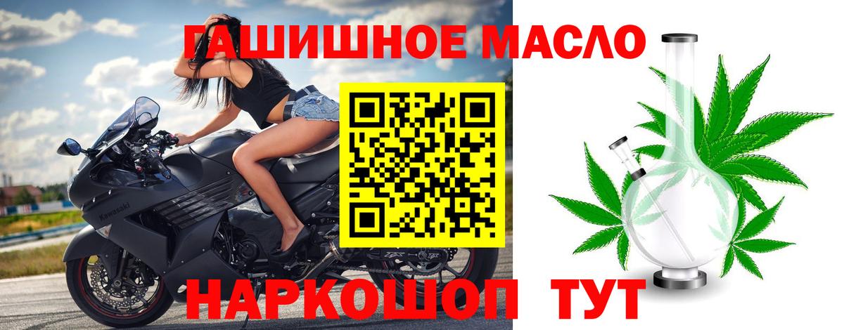 купить  сайты  Вход с VPN  Знаменск  ТГК гашишное масло  ТГК жижа 