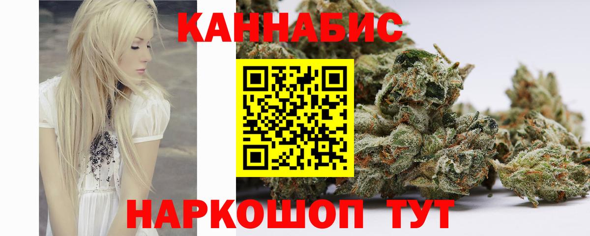 Конопля MAZAR  Вход с VPN  Бошки марихуана конопля  Знаменск  Марихуана LSD WEED 