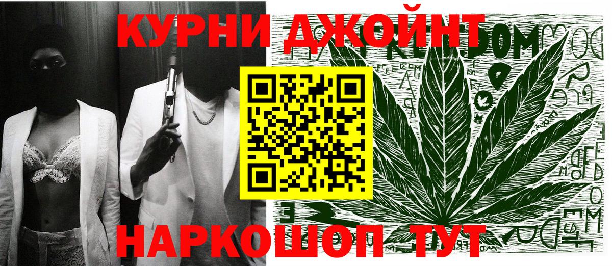 Бошки Шишки план Знаменск